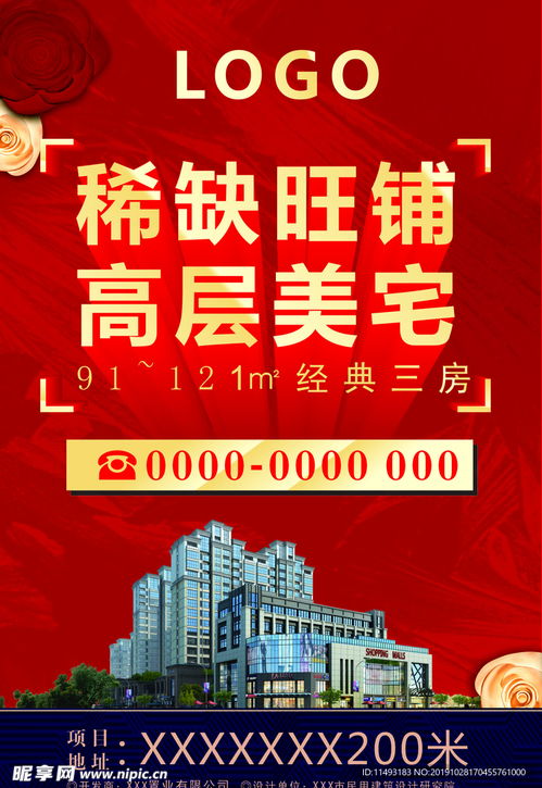 房产广告效果分析怎么写（房产广告设计图片）