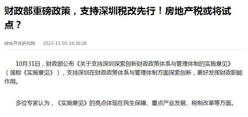 洛阳房产税怎么征收（洛阳市房产契税怎么算）