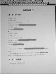 离婚协议房产登记怎么写（离婚协议房产登记怎么写才有效）