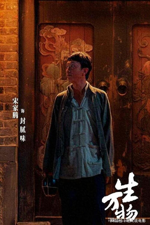 生万物反派引反感（万物 生）