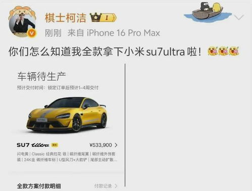 柯洁吐槽智驾