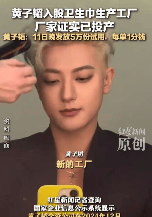 黄子韬卫生巾售价 黄子韬卫生巾售价