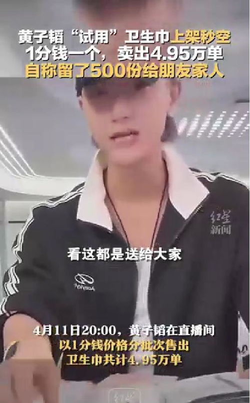 黄子韬卫生巾售价 黄子韬卫生巾售价