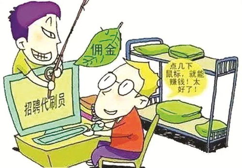 刷单挣780万被判刑