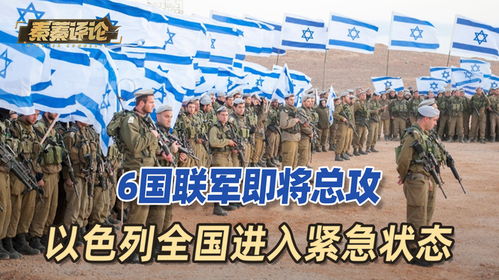 以色列全国紧急状态 以色列全国紧急状态