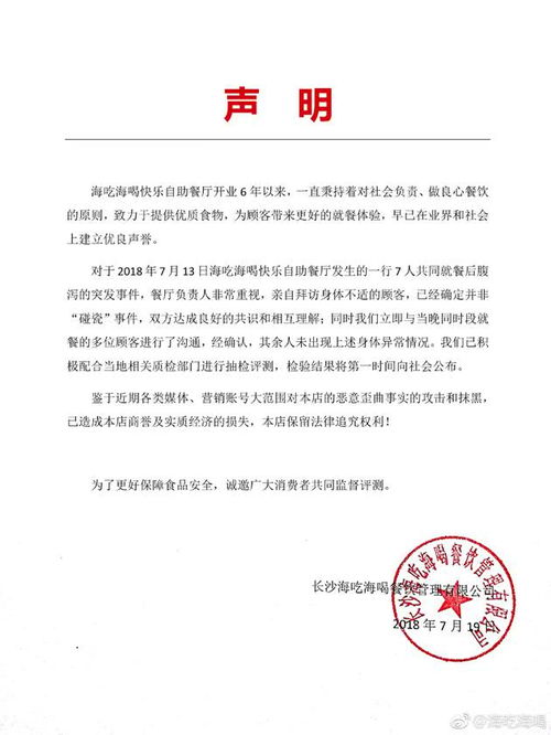 吃菌子前喊免责声明 吃菌子前喊免责声明