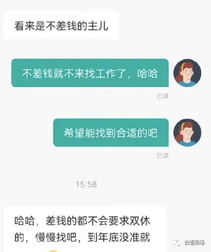 其实单休相当于没休 其实单休相当于没休