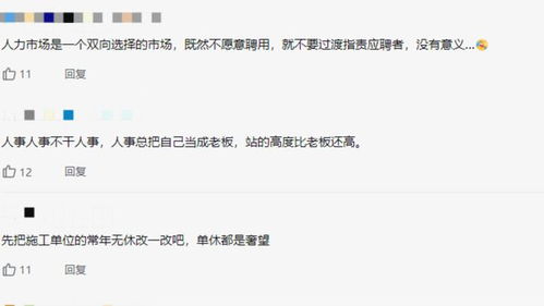 其实单休相当于没休 其实单休相当于没休