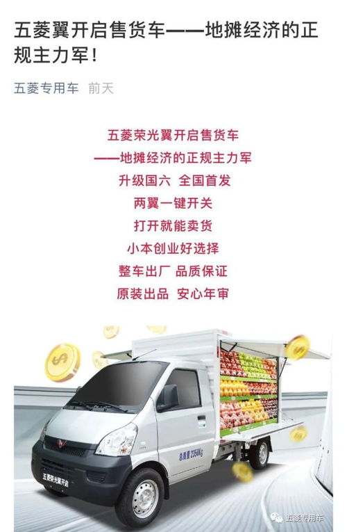 酒店摆摊日入3万