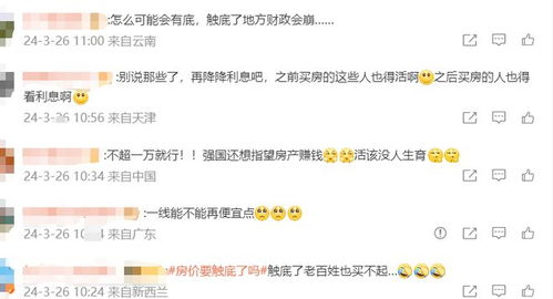 还没确定工作怎么买房产 还没确定工作怎么买房产