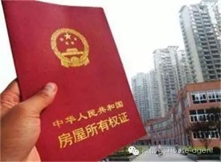 房产证收费怎么收费