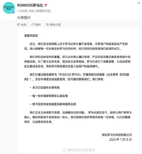 罗马仕剩5千万库存