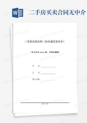 惠州房产合同号怎么查 惠州房产合同号怎么查