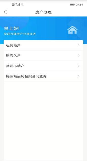 查房产备案怎么查询的 查房产备案怎么查询的