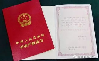 怎么补办房产公证书 怎么补办房产公证书