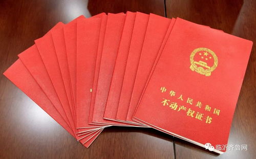 翼城房产证怎么收费