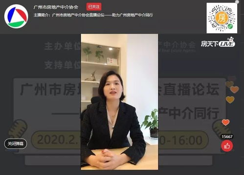 房产中介怎么直播设备 房产中介怎么直播设备
