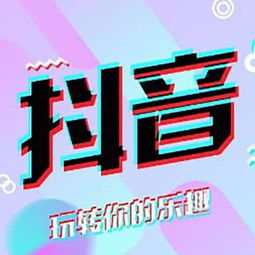 抖音房产怎么取名好听 抖音房产怎么取名好听