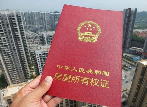 离婚后怎么更改房产名字