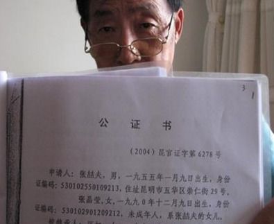 房产怎么写公证书 房产怎么写公证书