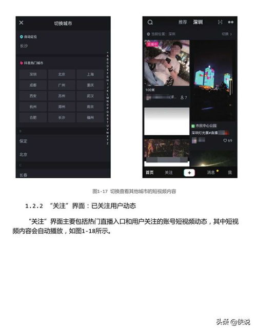 房产介绍短视频怎么拍摄