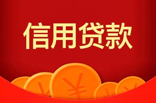 征信差怎么抵押房产 征信差怎么抵押房产