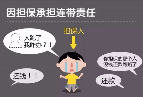 房产担保人怎么处理 房产担保人怎么处理