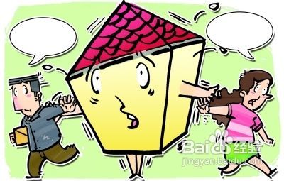 转移房产后离婚怎么分配 转移房产后离婚怎么分配