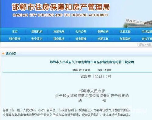 房产认证审核中怎么取消 房产认证审核中怎么取消