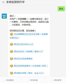 济南怎么查房产学位占用 济南怎么查房产学位占用