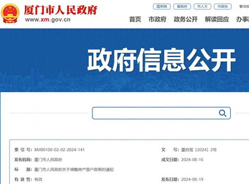 父母有房产怎么落户厦门 父母有房产怎么落户厦门
