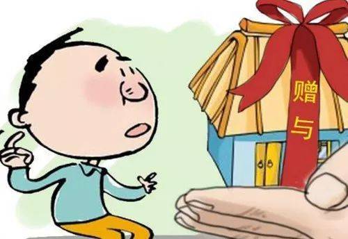 老人房产怎么给子女喜欢 老人房产怎么给子女喜欢