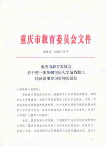 教师核实房产怎么发通知 教师核实房产怎么发通知