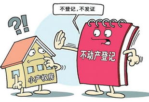 房产弄错了该怎么解决
