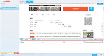 58同城房产端口怎么用 58同城房产端口怎么用