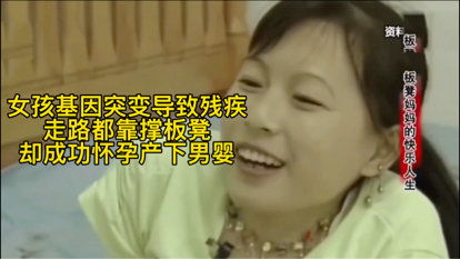 女孩基因突变致失明 女孩基因突变致失明