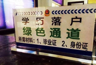 西安房产落户怎么办理 西安房产落户怎么办理