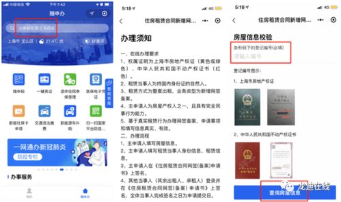 怎么购买网签备案房产 怎么购买网签备案房产