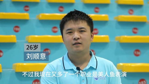 小伙当美人鱼走红 小伙当美人鱼走红