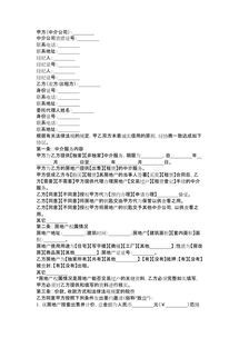 房产合同变更怎么操作的 房产合同变更怎么操作的