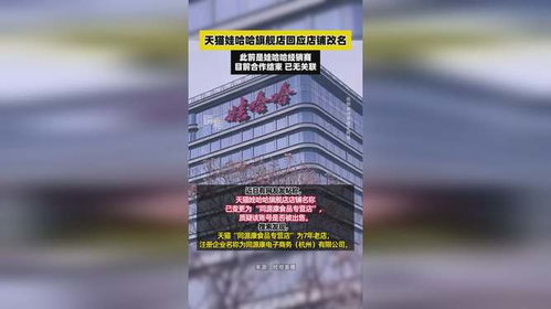 娃哈哈旗舰店改名 娃哈哈旗舰店改名