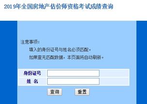 查日本的房产怎么查询 查日本的房产怎么查询