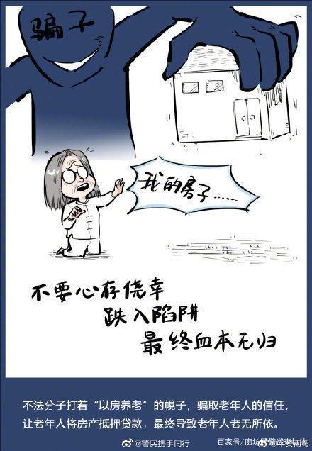 房产转给父母怎么做