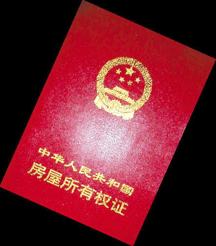怎么剔除房产证名字 怎么剔除房产证名字