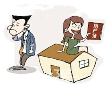 婚前房产要怎么处理