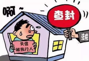法院查封的房产怎么拍卖