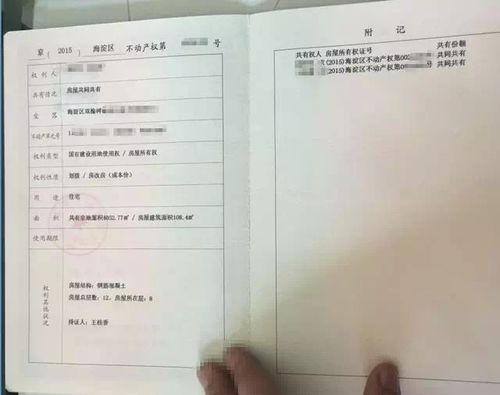 房产挂号信怎么写
