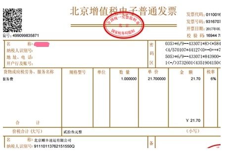 电子房产发票怎么开具 电子房产发票怎么开具