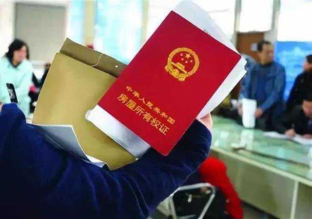 房产能住人吗怎么过户 房产能住人吗怎么过户