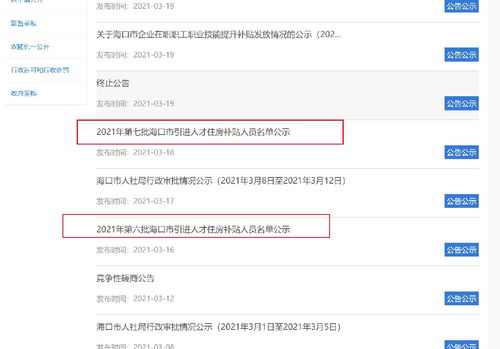 个人房产查询单怎么打印 个人房产查询单怎么打印